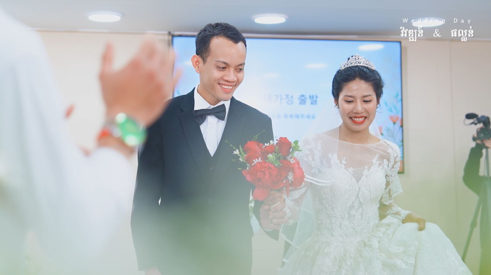 두 사람의 결혼, 함께 나눈 축복